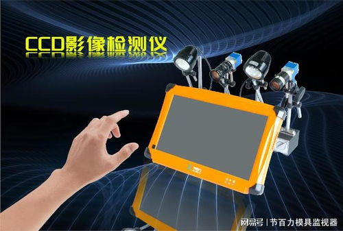 注塑工厂模具监视器主流品牌与模内监控系统推荐